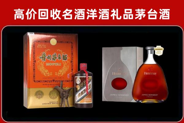 新邱区回收轩尼诗