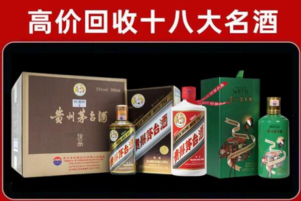 新邱区回收铁盖茅台酒