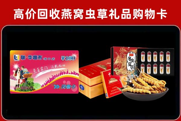 新邱区回收礼品卡